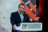 Τέσσερα, Αλέξη, Συνέδριο, Ινστιτούτου,tessera, alexi, synedrio, institoutou