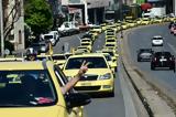 Ταξί, Τραβούν, ΚΟΚ, Συγκέντρωση,taxi, travoun, kok, sygkentrosi