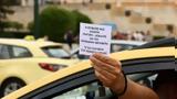 Ταξί, 9ωρη, 15 00,taxi, 9ori, 15 00