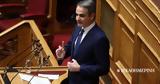 Ομιλία Μητσοτάκη, Βουλή, ΚΟΚ – Αυστηροποίηση,omilia mitsotaki, vouli, kok – afstiropoiisi