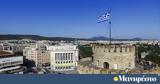 Ακρίβεια,akriveia