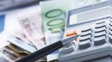 Xρέη, Δημόσιο, Έρχεται,Xrei, dimosio, erchetai