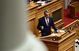 Βουλή, Κυριάκος Μητσοτάκης, ΚΟΚ – Ψηφίζεται,vouli, kyriakos mitsotakis, kok – psifizetai