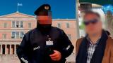 Υπόθεση, Βουλής,ypothesi, voulis