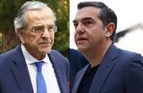 Αντώνης Σαμαράς, Αλέξης Τσίπρας,antonis samaras, alexis tsipras
