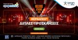 Release Athens Festival,