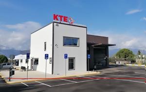 Κεντρικό ΚΤΕΟ, kentriko kteo