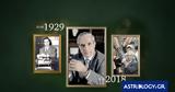 Όσο, Έλληνες, Παύλος,oso, ellines, pavlos