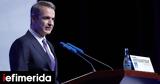 Mitsotakis, Subsea,-negotiable, Mediterranean