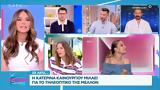 Βίκυ Καγιά, Απαντά, GNTM,viky kagia, apanta, GNTM