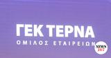 ΓΕΚ ΤΕΡΝΑ, Μαριάννας Λάτση, Αττικής Οδού,gek terna, mariannas latsi, attikis odou