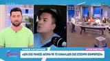 Πάνος Κατσαρίδης, Κώστα Τσουρό, Εξαρτάται, ΣΚΑΙ,panos katsaridis, kosta tsouro, exartatai, skai