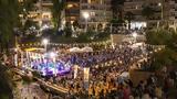 Χιλιάδες, Αφροδίτης, Ημερών Θάλασσας 2025,chiliades, afroditis, imeron thalassas 2025