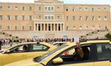 Ταξί, Τραβούν, 15 00,taxi, travoun, 15 00