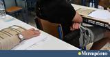 Πανελλαδικές 2025, Υγιεινή Προγραμματισμό Υπολογιστών ΑΟΔ, Στοιχεία Μηχανών,panelladikes 2025, ygieini programmatismo ypologiston aod, stoicheia michanon