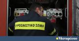 Φωτιά, Σισμανόγλειο Νοσοκομείο – Επιχειρούν,fotia, sismanogleio nosokomeio – epicheiroun