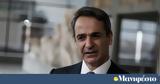 Live -, Κυριάκος Μητσοτάκης, Greek Art Now,Live -, kyriakos mitsotakis, Greek Art Now