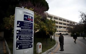 Φωτιά, Σισμανόγλειο, fotia, sismanogleio