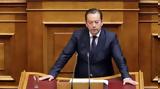 Αποκάλυψη Κόκκαλη, 2022, ΟΠΕΚΕΠΕ,apokalypsi kokkali, 2022, opekepe