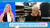 Νίκος Αποστολόπουλος, Κατερίνας Καινούργιου,nikos apostolopoulos, katerinas kainourgiou