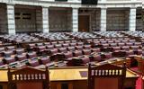 Προτάσεις, Συνταγματική Αναθεώρηση, Κοινοβούλιο,protaseis, syntagmatiki anatheorisi, koinovoulio