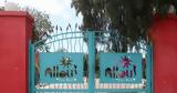 Κλείνει, Allou Fun Park –,kleinei, Allou Fun Park –