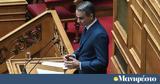 Live, Μητσοτάκη, Βουλή, ΚΟΚ,Live, mitsotaki, vouli, kok