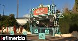 Κλείνει, Allou Fun Park -Στις 16 Ιουνίου, Kidom,kleinei, Allou Fun Park -stis 16 iouniou, Kidom