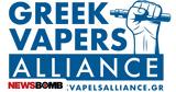 Greek Vapers Alliance, Γιορτάζουμε 20 Χρόνια, Καπνό 20 Χρόνια Άτμισμα,Greek Vapers Alliance, giortazoume 20 chronia, kapno 20 chronia atmisma