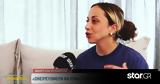 Μαίρυλιν Ντάμερον,mairylin ntameron