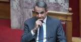 Μητσοτάκης, ΚΟΚ, Ήρθε,mitsotakis, kok, irthe