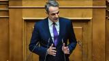 Μητσοτάκης, ΚΟΚ, Δεν,mitsotakis, kok, den