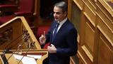 Live, Κυριάκου Μητσοτάκη, Βουλή, ΚΟΚ,Live, kyriakou mitsotaki, vouli, kok