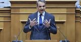 Μητσοτάκης, ΚΟΚ,mitsotakis, kok