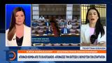 Απόφαση Βόμβα, Χάνουν, Σπαρτιατών,apofasi vomva, chanoun, spartiaton