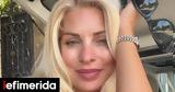 Ελένη Μενεγάκη, Άνδρο -Τα,eleni menegaki, andro -ta