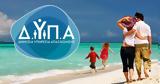 Εγκαταλείπουν, ΔΥΠΑ,egkataleipoun, dypa