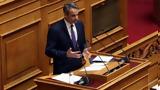 Μητσοτάκης,mitsotakis