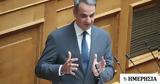 Μητσοτάκης, ΚΟΚ,mitsotakis, kok