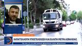 Τραγωδία, Άλιμο,tragodia, alimo