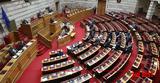 297, Βουλή - Έχασαν, Βασίλης Στίγκας Πέτρος Δημητριάδης, Αλέξανδος Ζερβέας,297, vouli - echasan, vasilis stigkas petros dimitriadis, alexandos zerveas