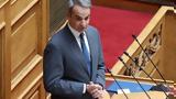 Μητσοτάκης, ΚΟΚ, Τιμωρούμε,mitsotakis, kok, timoroume