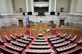 297, Βουλή - Τρεις Σπαρτιάτες,297, vouli - treis spartiates