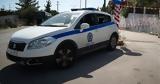 Ιεράπετρα, Εντοπίστηκε, - Εξετάζεται, Ισραήλ,ierapetra, entopistike, - exetazetai, israil