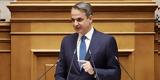 Μητσοτάκης, ΚΟΚ,mitsotakis, kok
