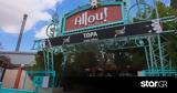 Κλείνει, Allou Fun Park,kleinei, Allou Fun Park