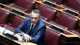 Βουλή, Πέφτει, 149, - Συνεχίζει, 297, Ιστορία,vouli, peftei, 149, - synechizei, 297, istoria