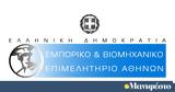 ΕΒΕΑ, ESG, Μικρομεσαίες Επιχειρήσεις, Ξεκινώντας,evea, ESG, mikromesaies epicheiriseis, xekinontas