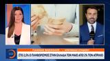 Ελλάδα, Μάιο, Απρίλιο,ellada, maio, aprilio