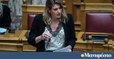 Μειώθηκε,meiothike